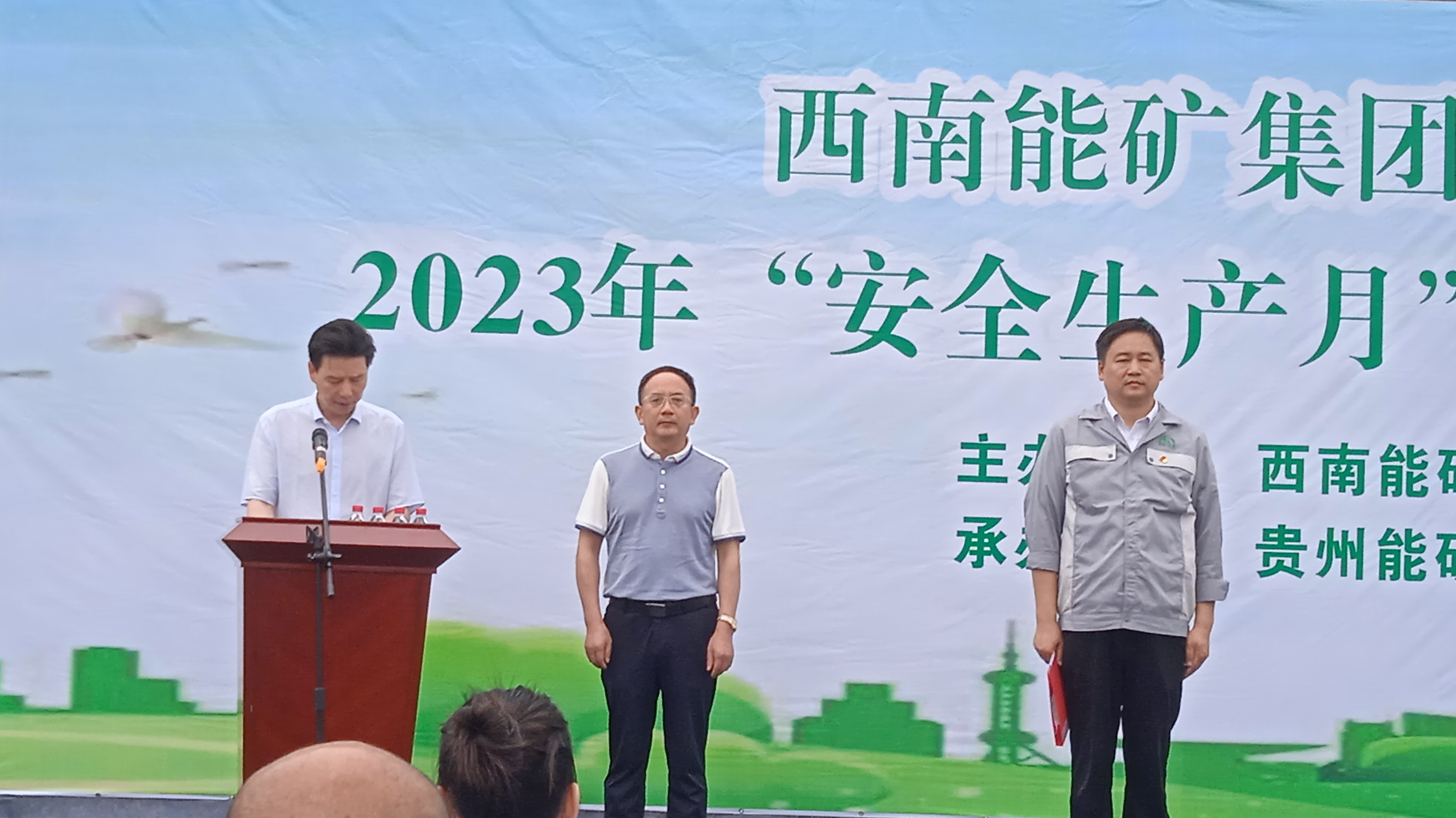 西南能礦集團(tuán)2023年“安全生產(chǎn)月”啟動(dòng)儀式暨首日活動(dòng)在能礦錳業(yè)舉行