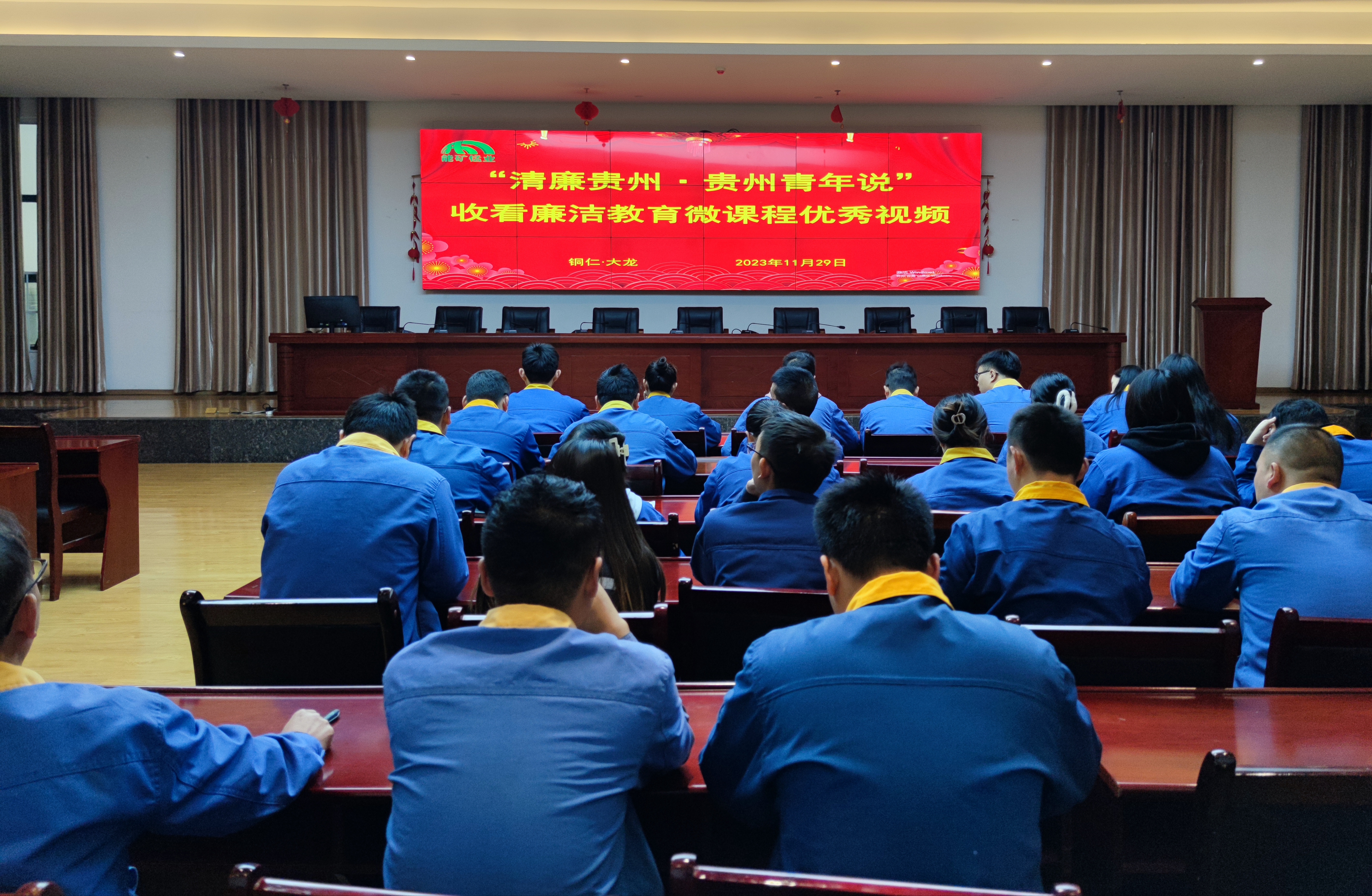 能礦錳業(yè)開展廉潔教育微課程優(yōu)秀視頻收看活動(dòng)