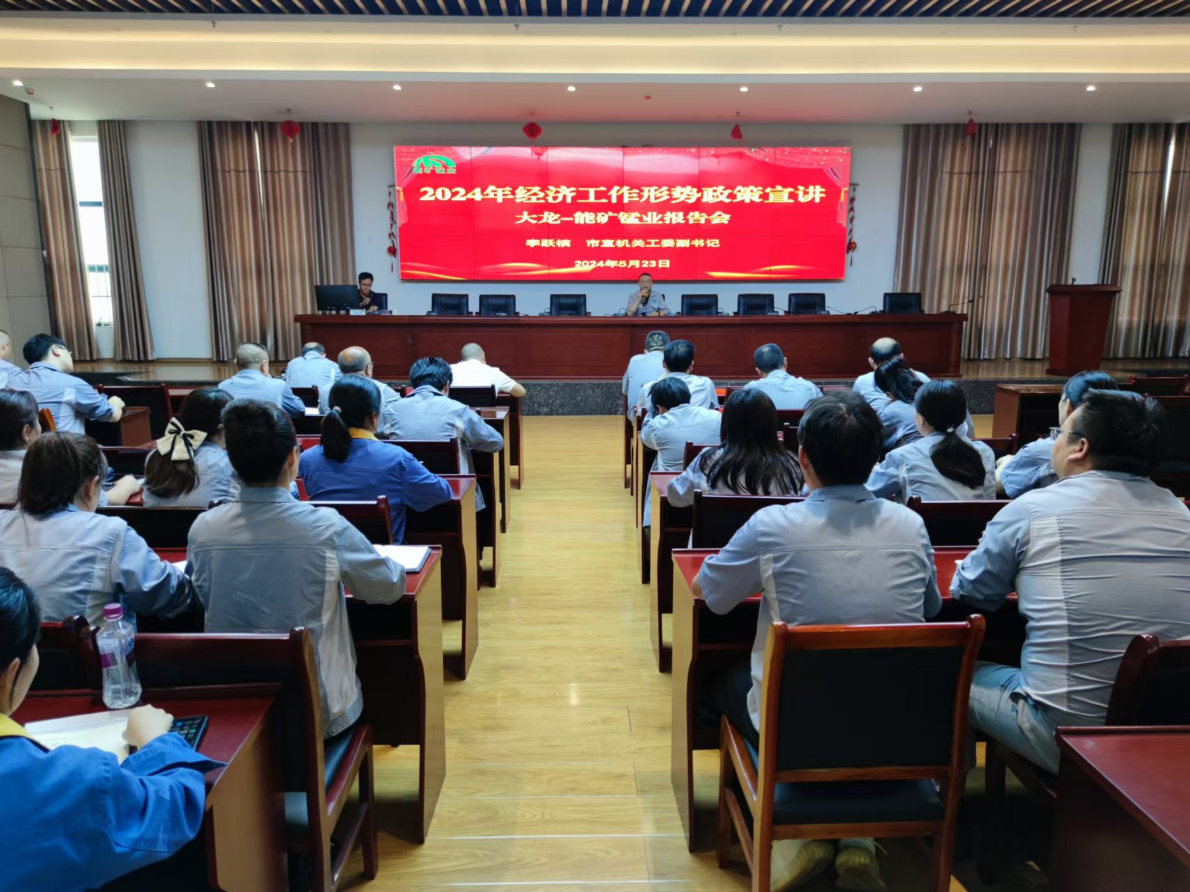銅仁市委講師團與市社科聯(lián)到能礦錳業(yè)開展2024年經濟工作形勢政策宣講
