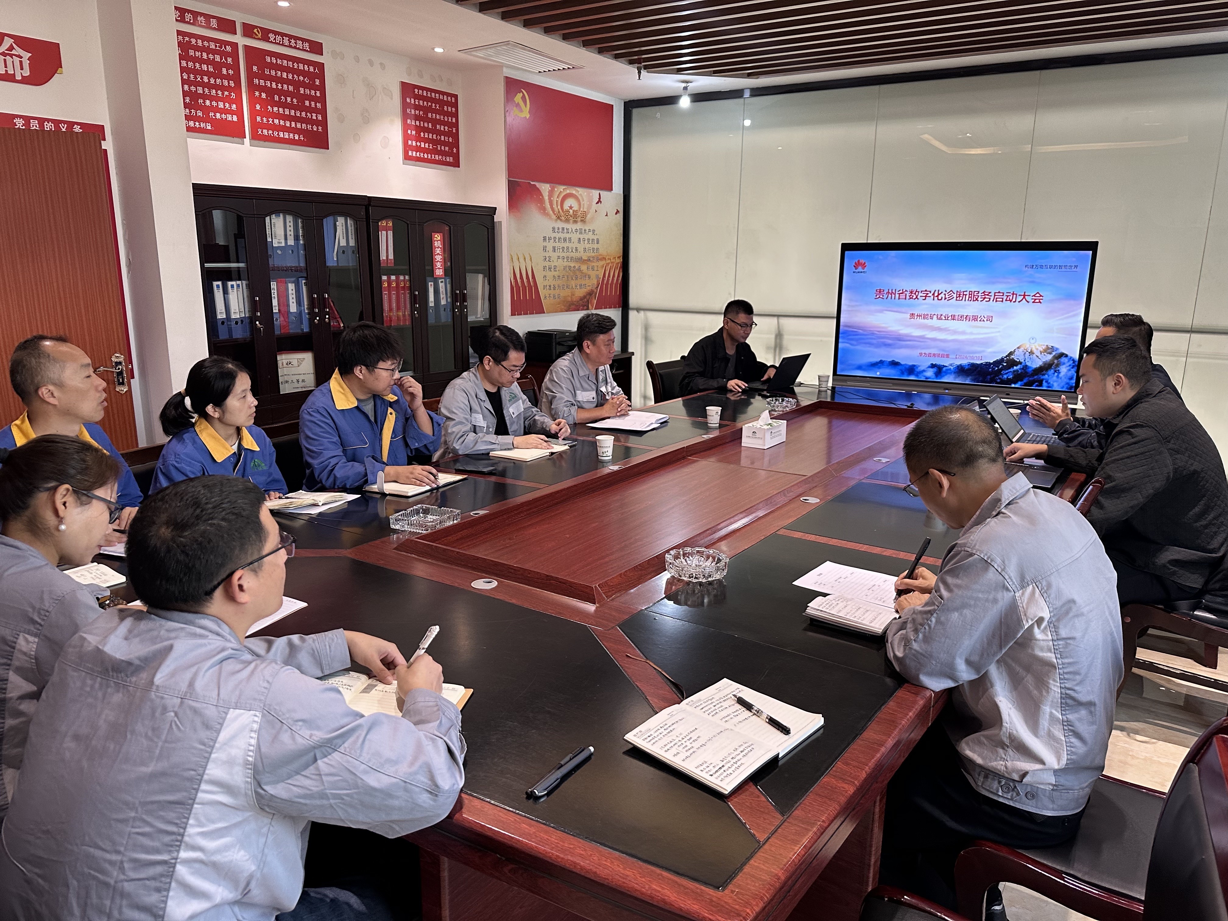 華為云計(jì)算技術(shù)專家組到能礦錳業(yè)開展數(shù)字化轉(zhuǎn)型診斷調(diào)研