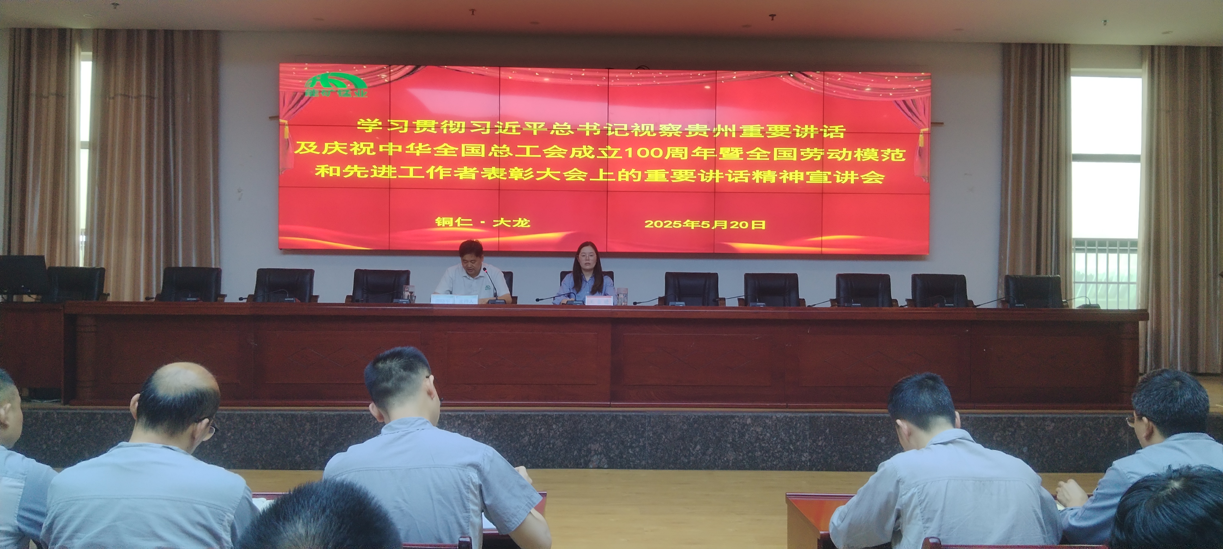 銅仁市總工會(huì)副主席王雪晴到能礦錳業(yè)宣講習(xí)近平總書(shū)記重要講話精神
